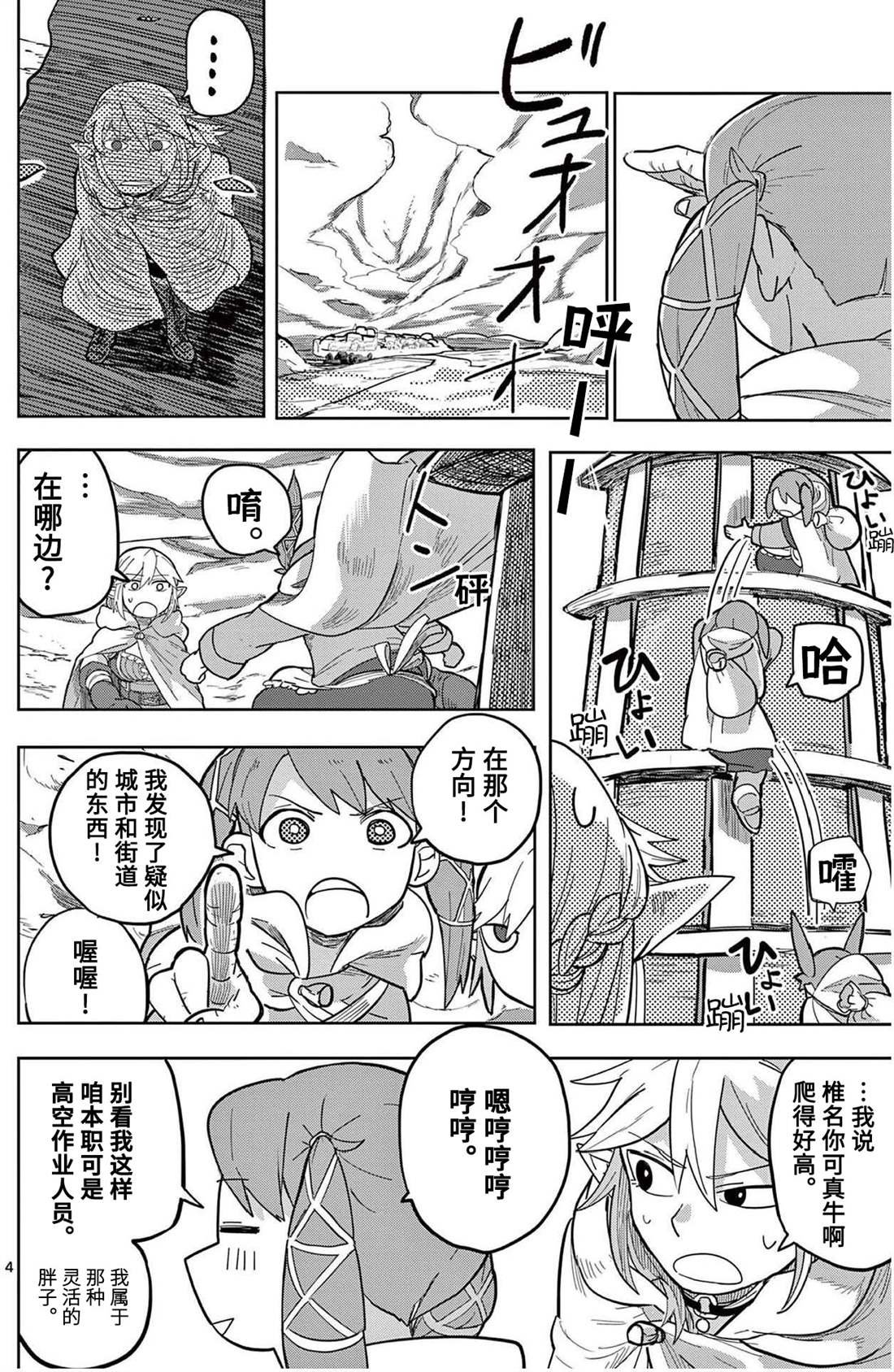 第8话