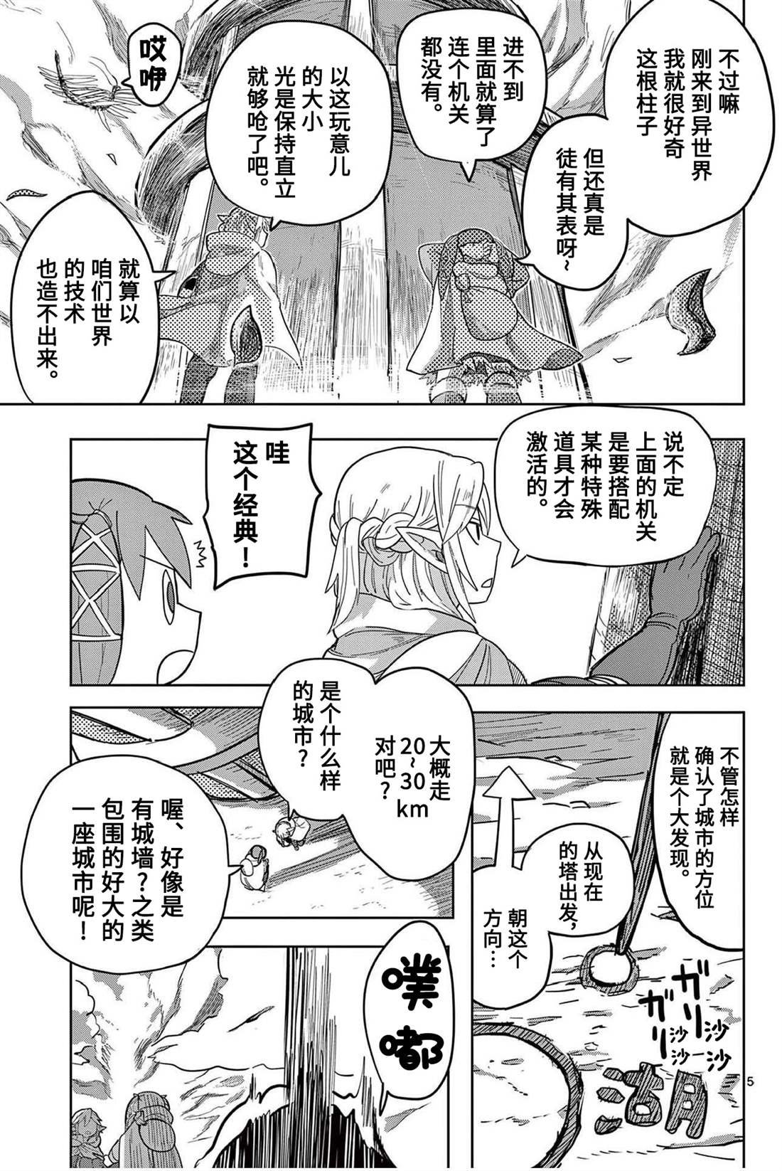 第8话