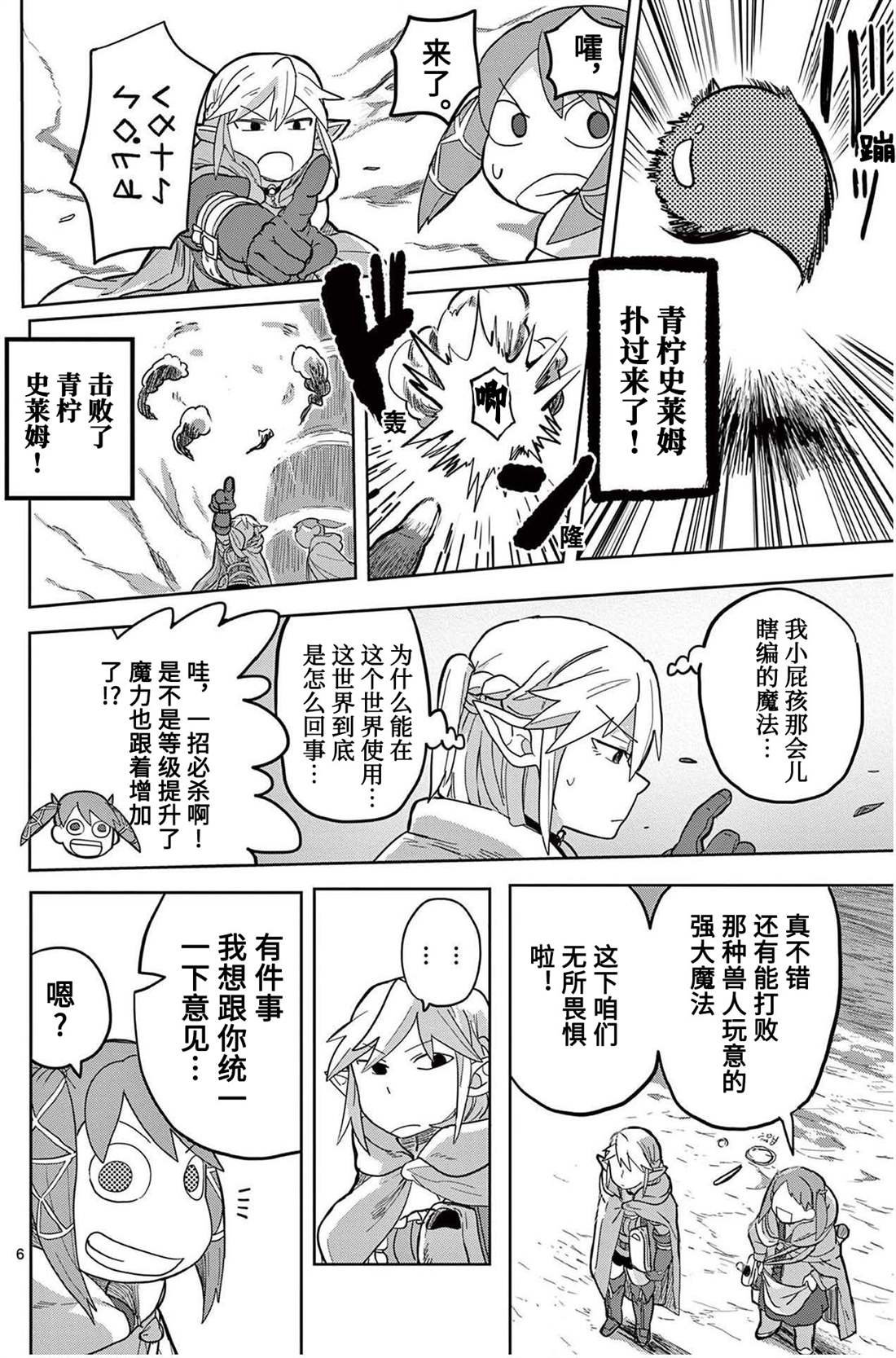 第8话