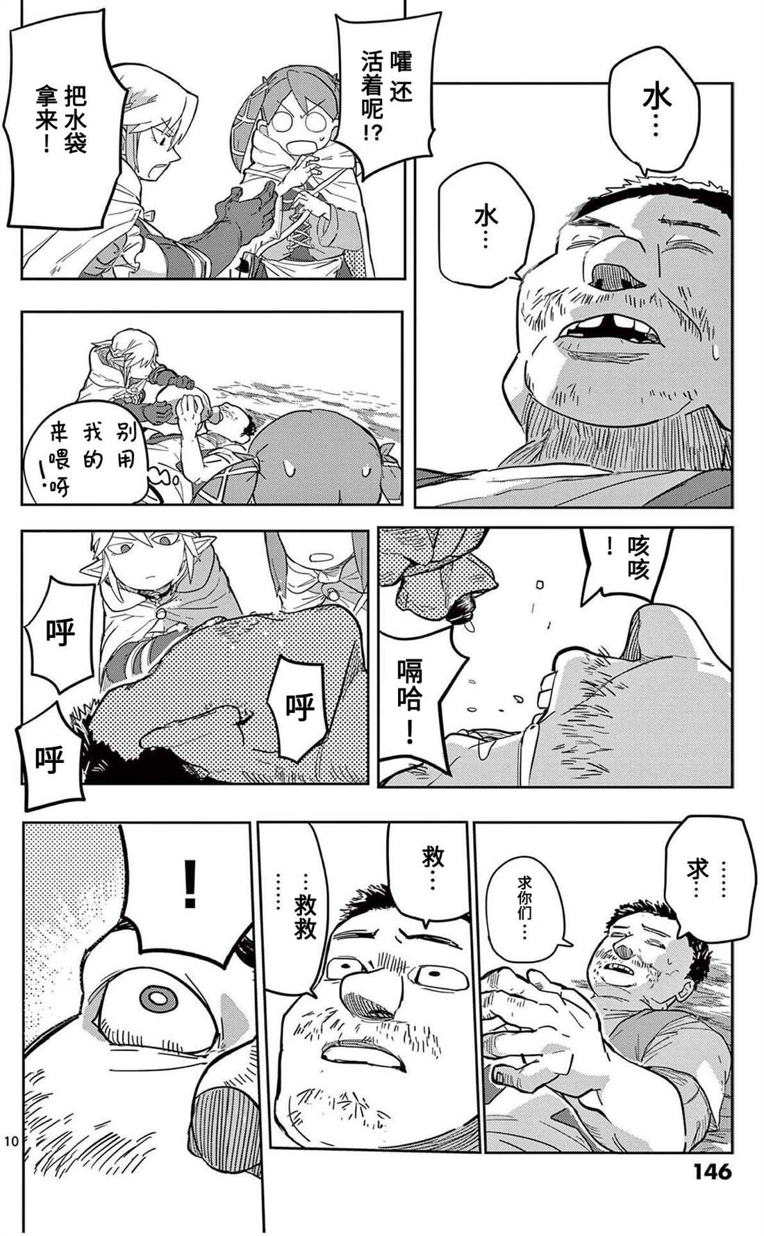 第8话