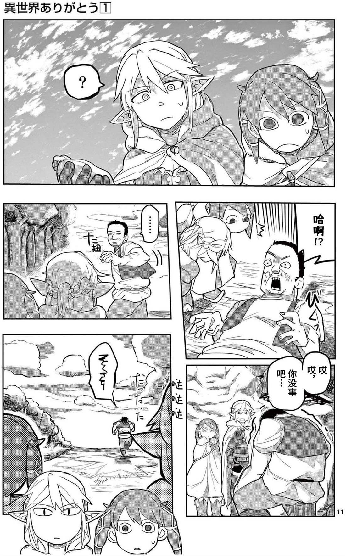 第8话