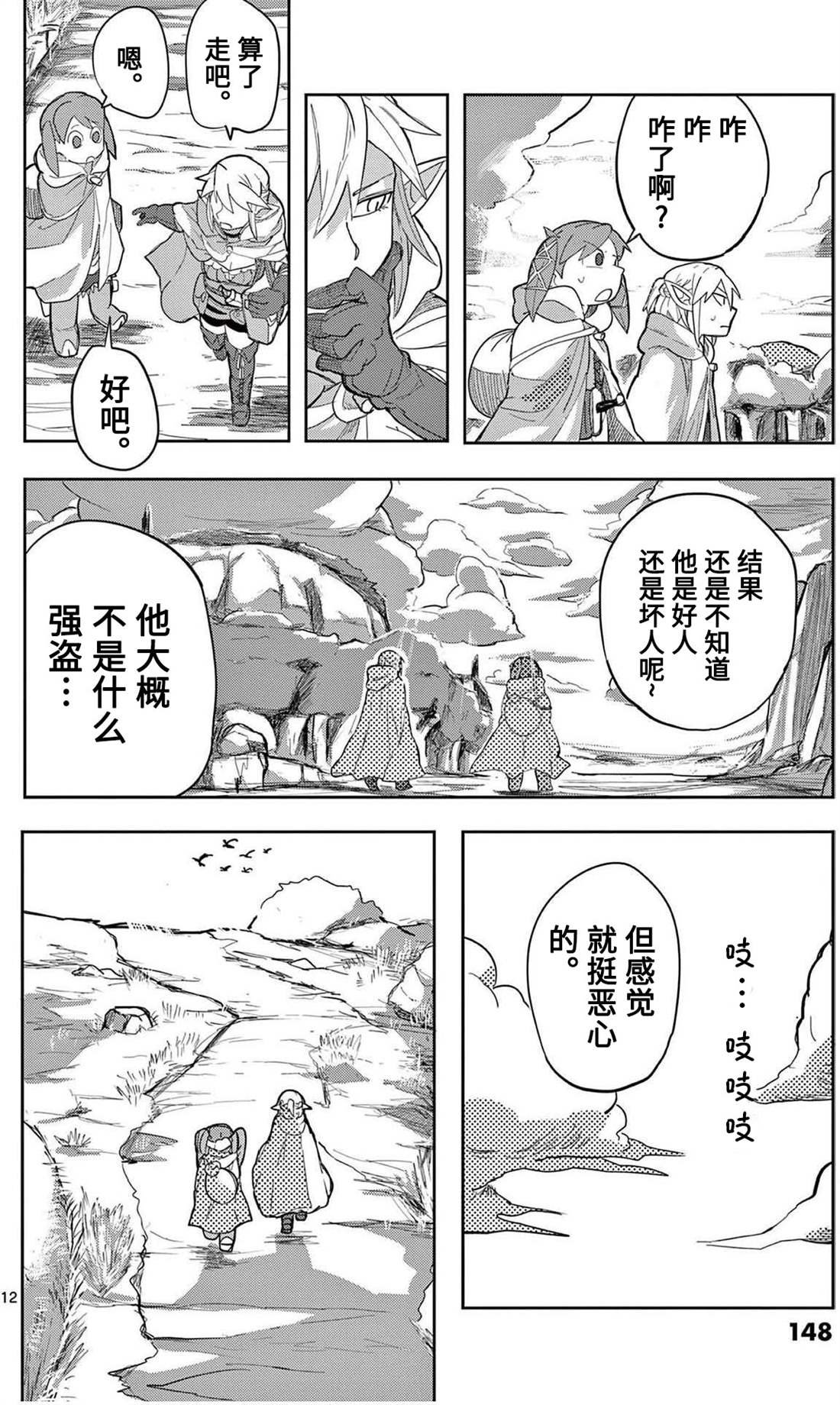 第8话