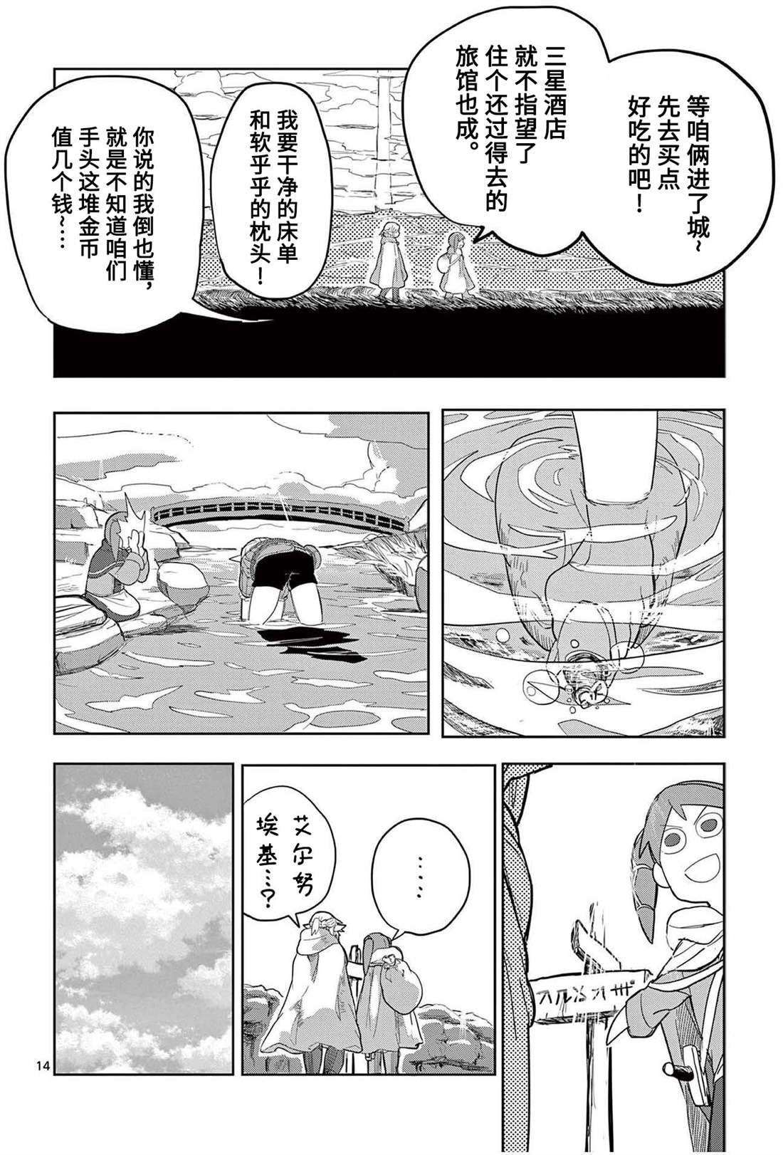第8话