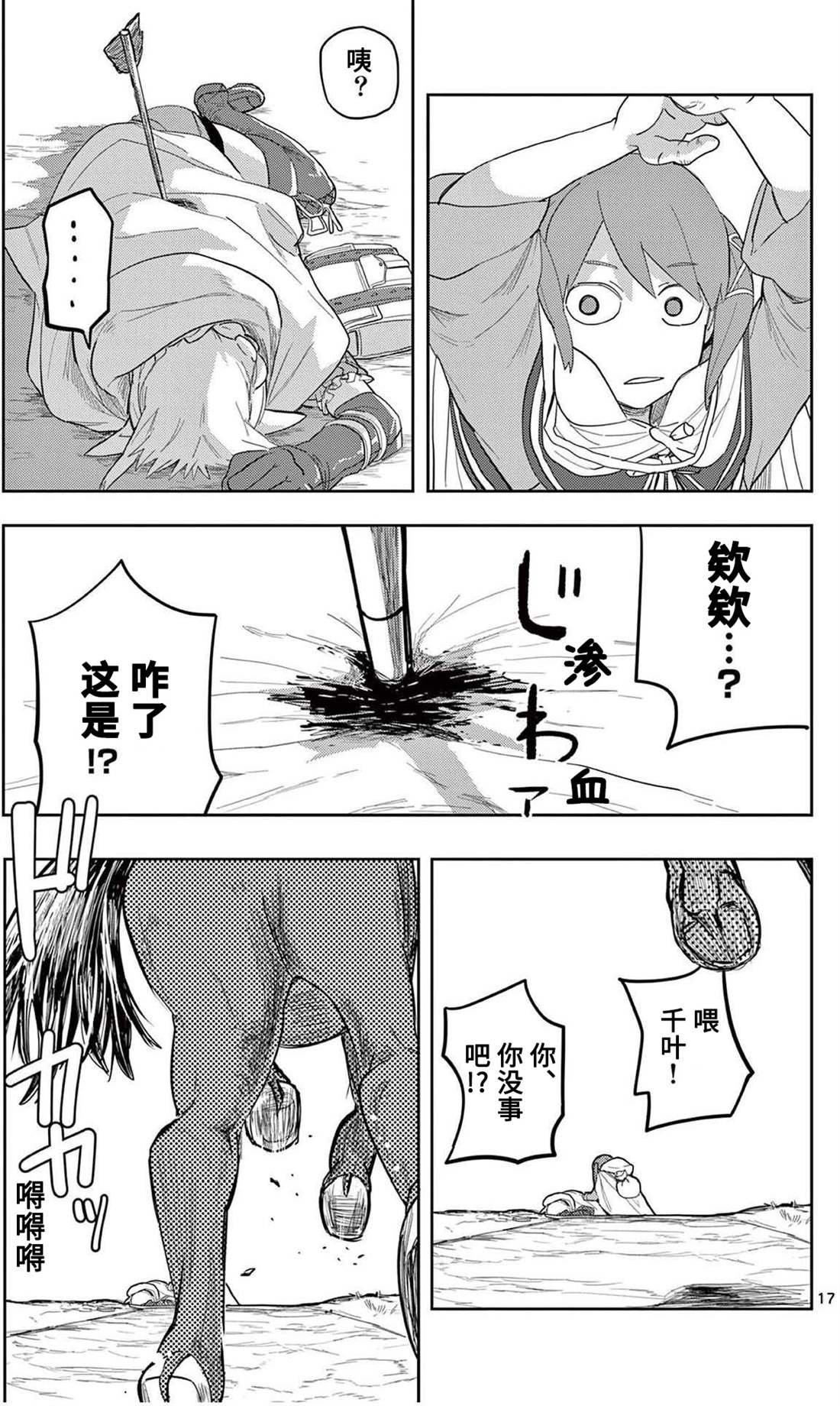 第8话