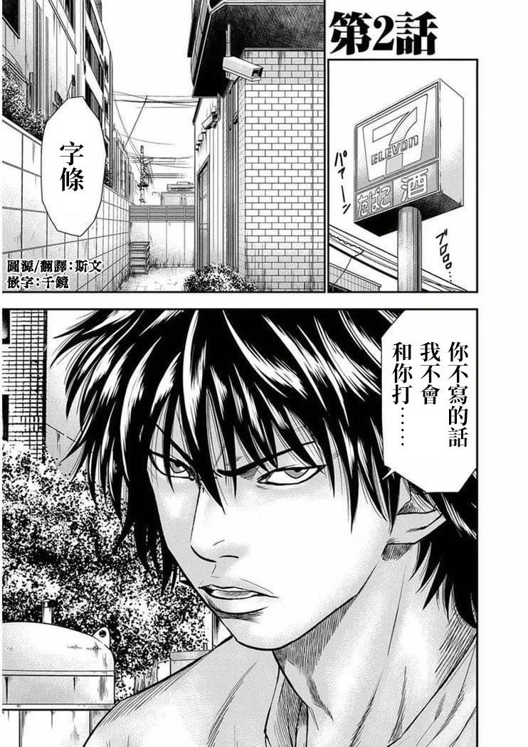 第2话