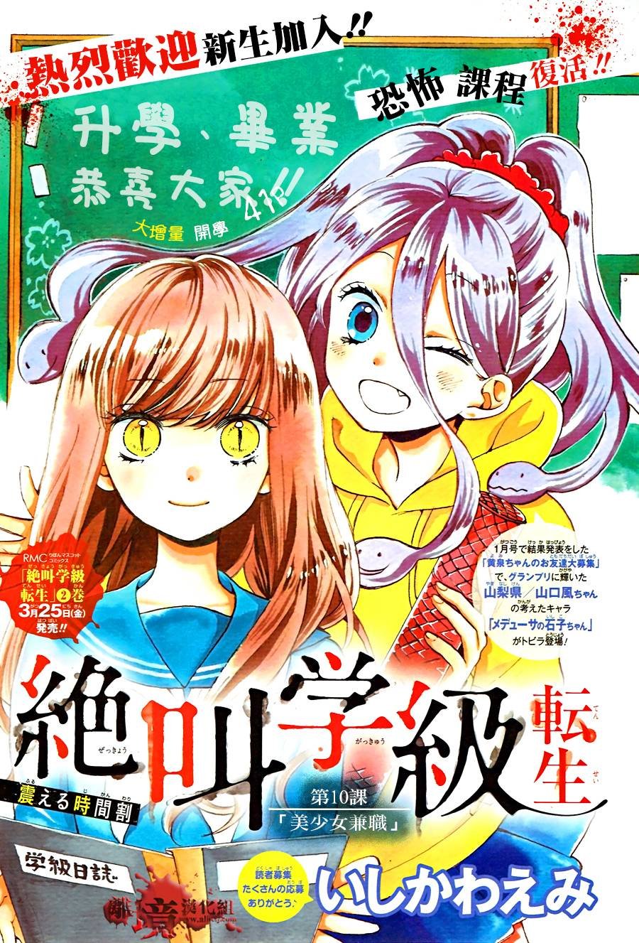 第10话