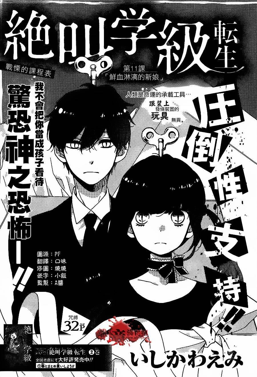 第11话