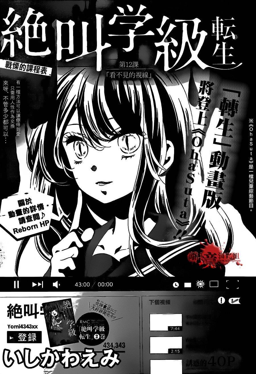 第12话