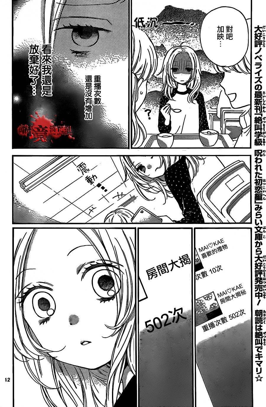 第12话