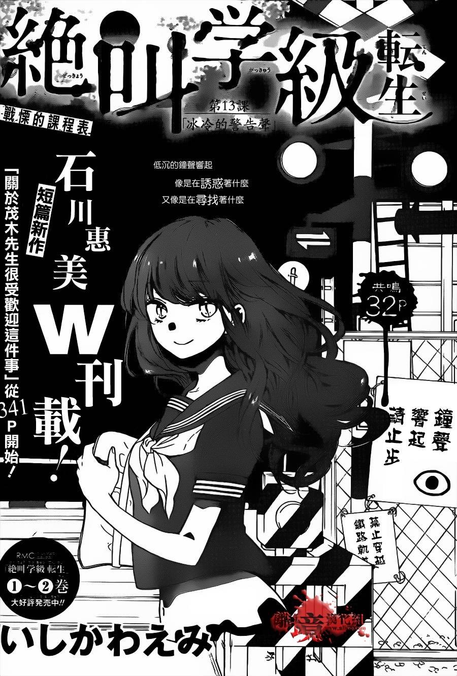 第13话