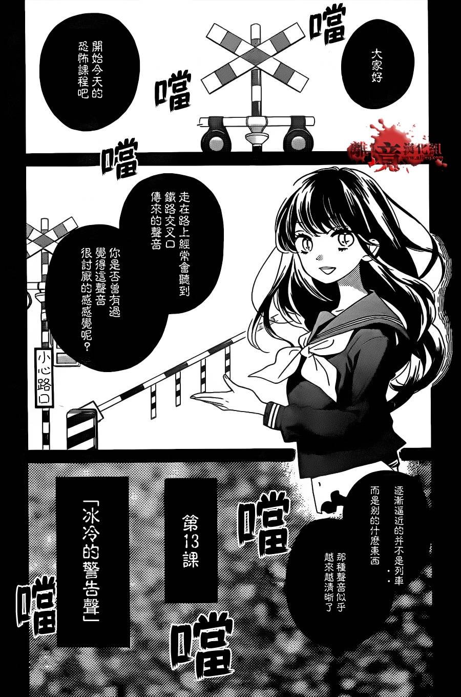 第13话