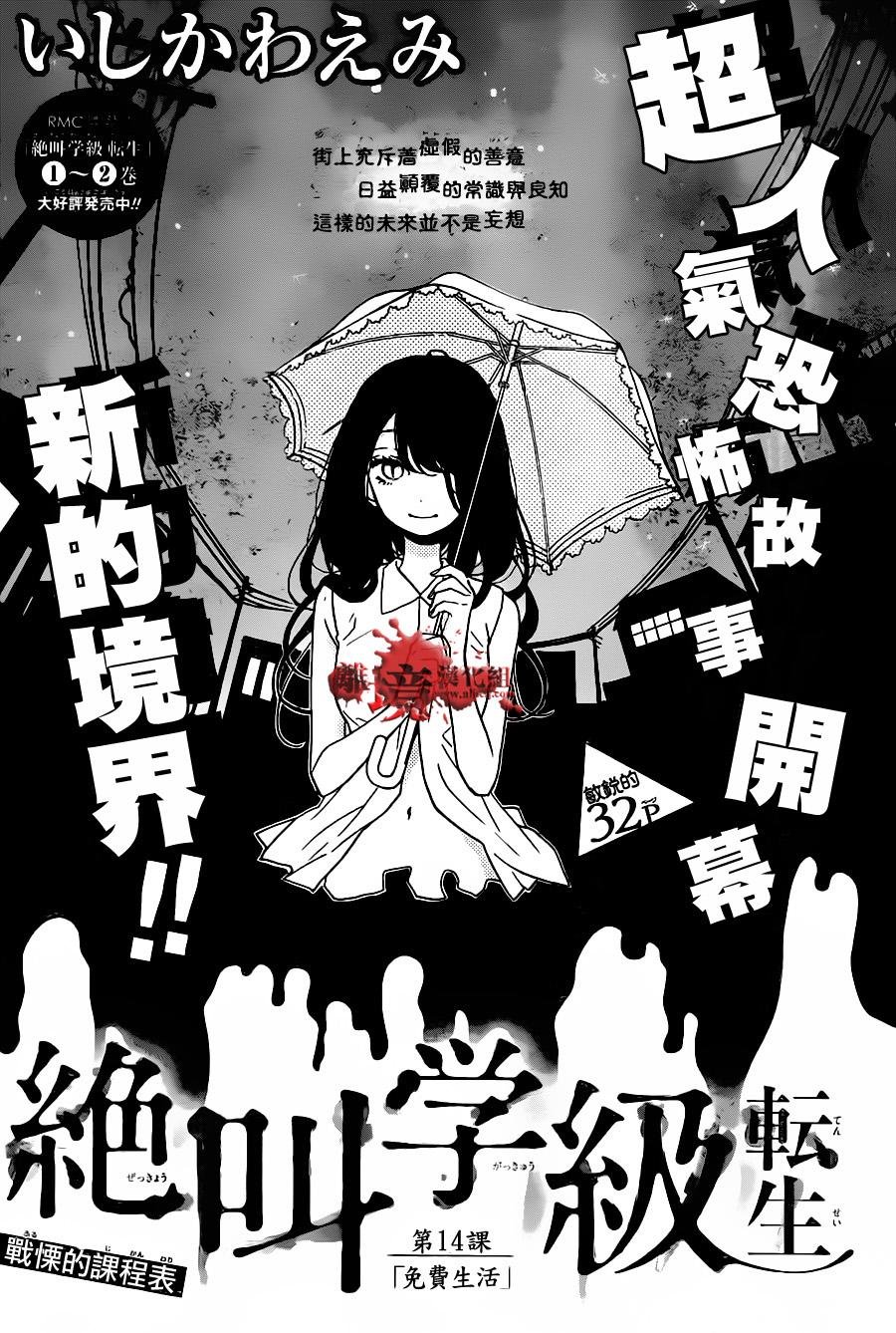 第14话