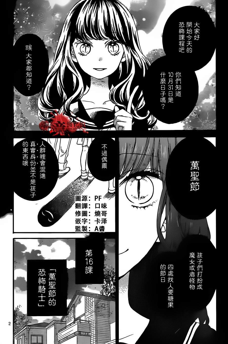 第16话