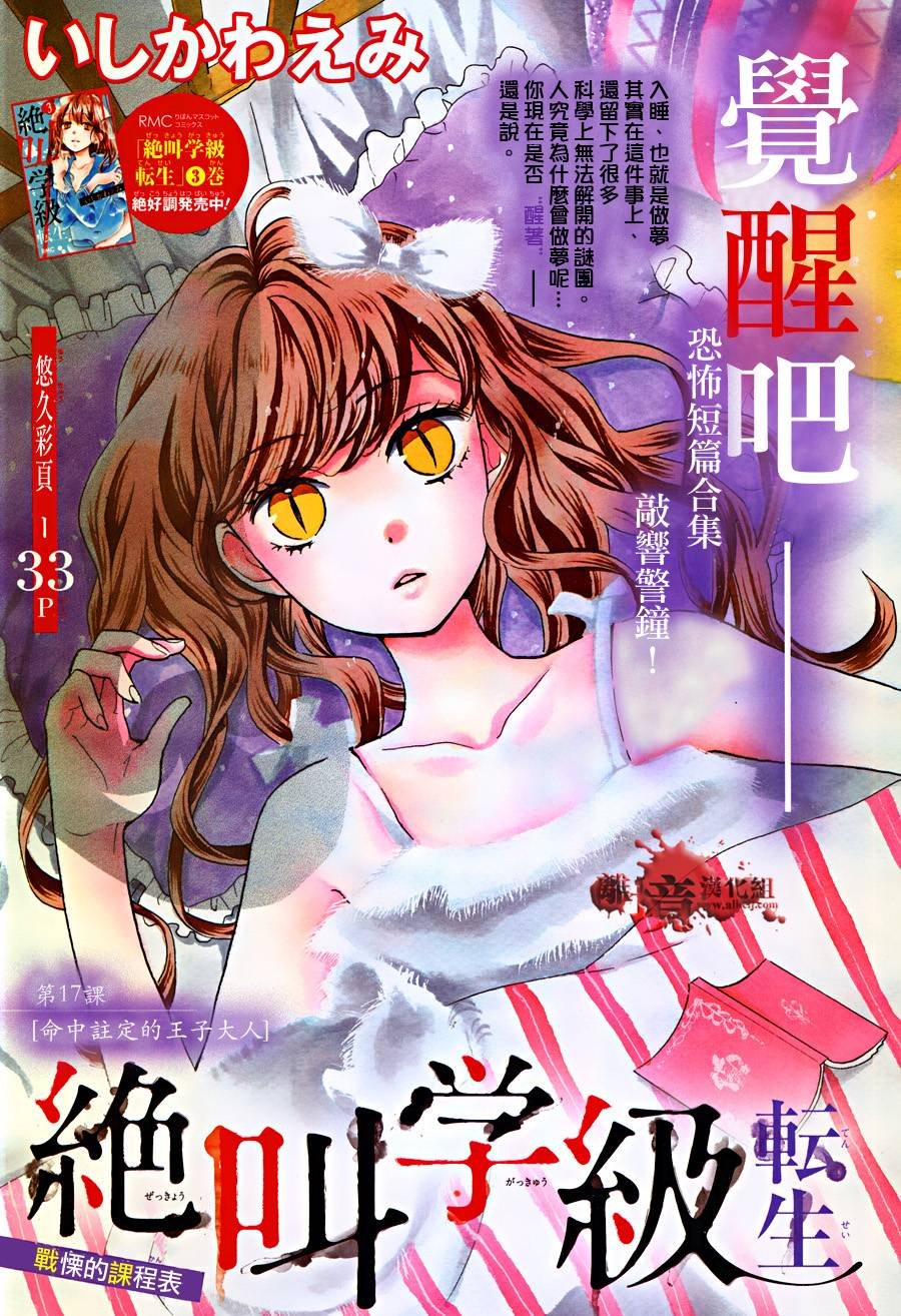 第17话