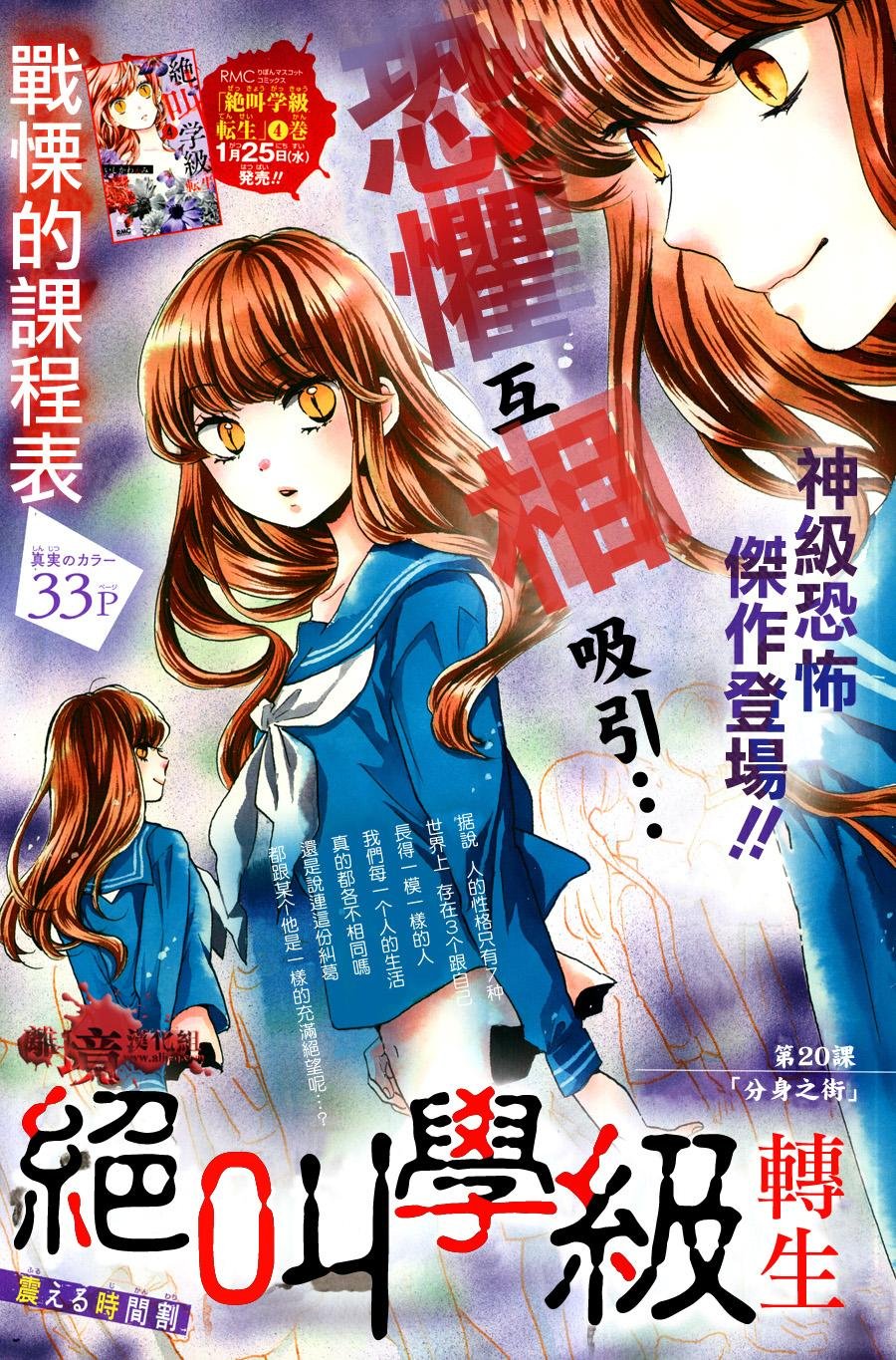 第20话