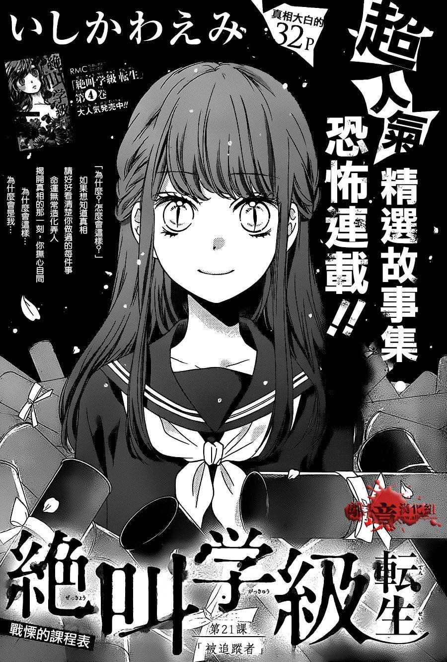 第21话