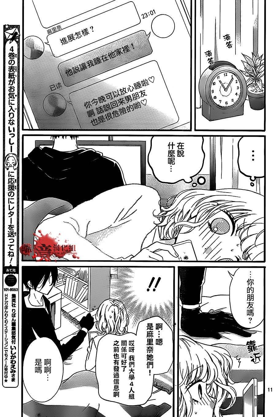 第21话