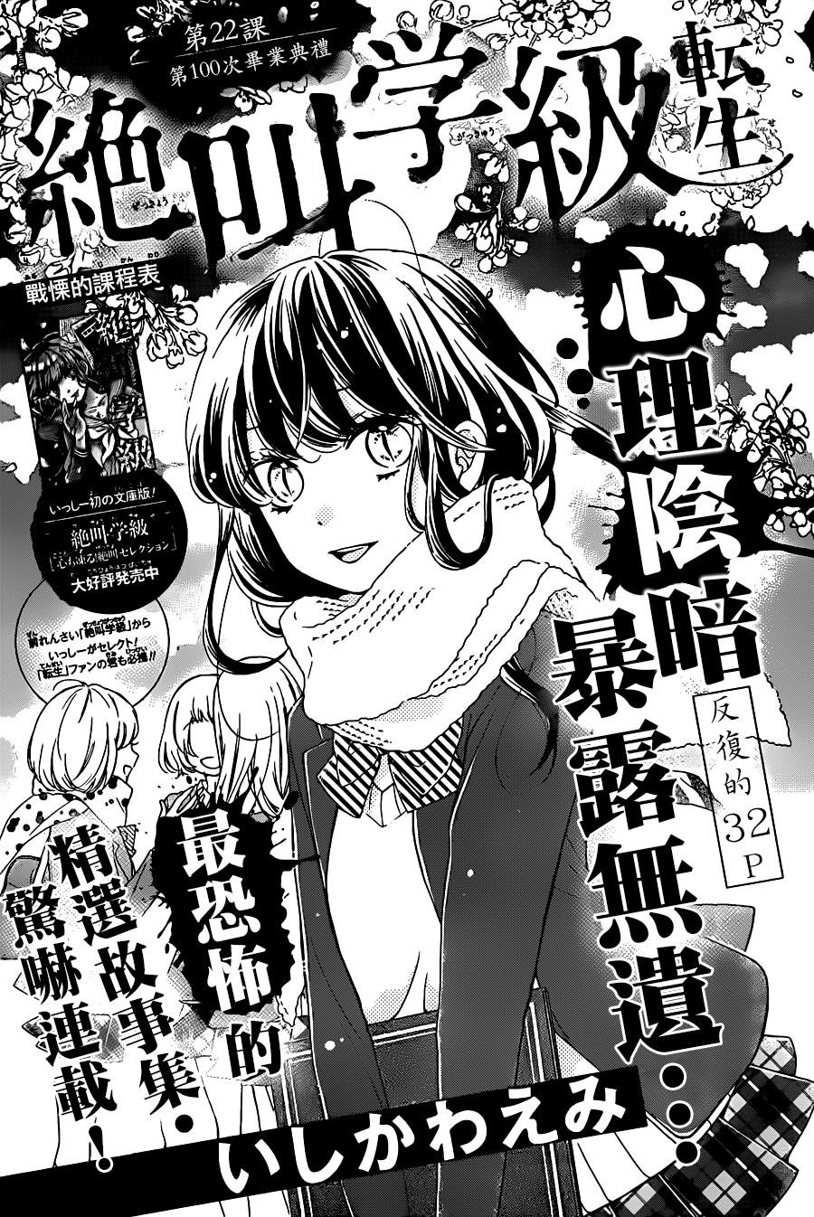 第22话