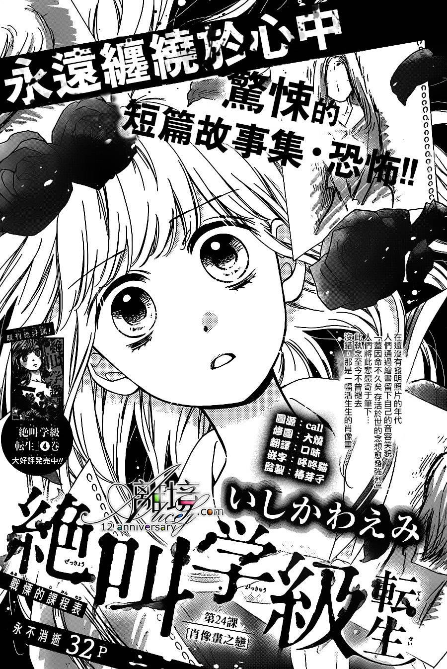 第24话
