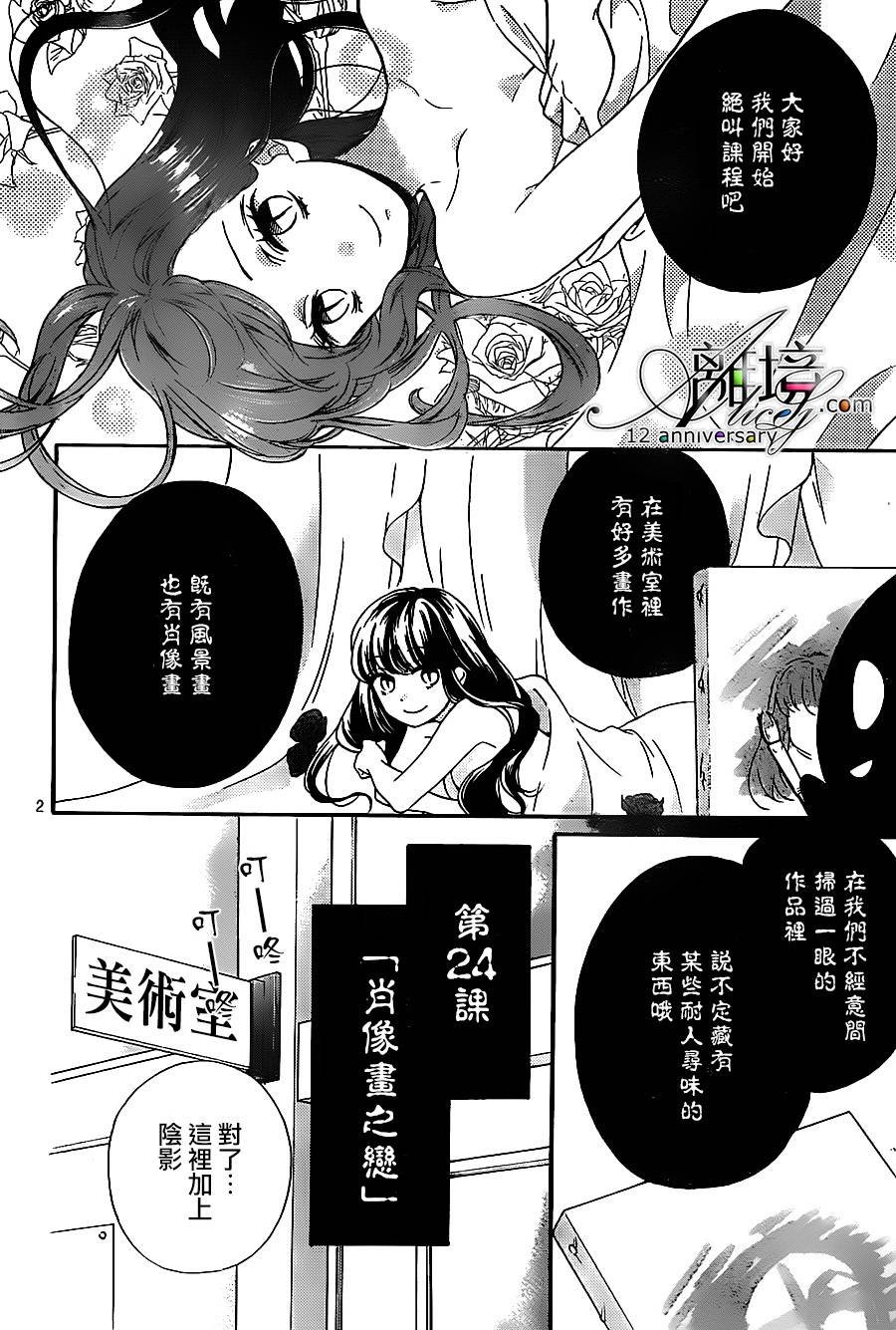 第24话