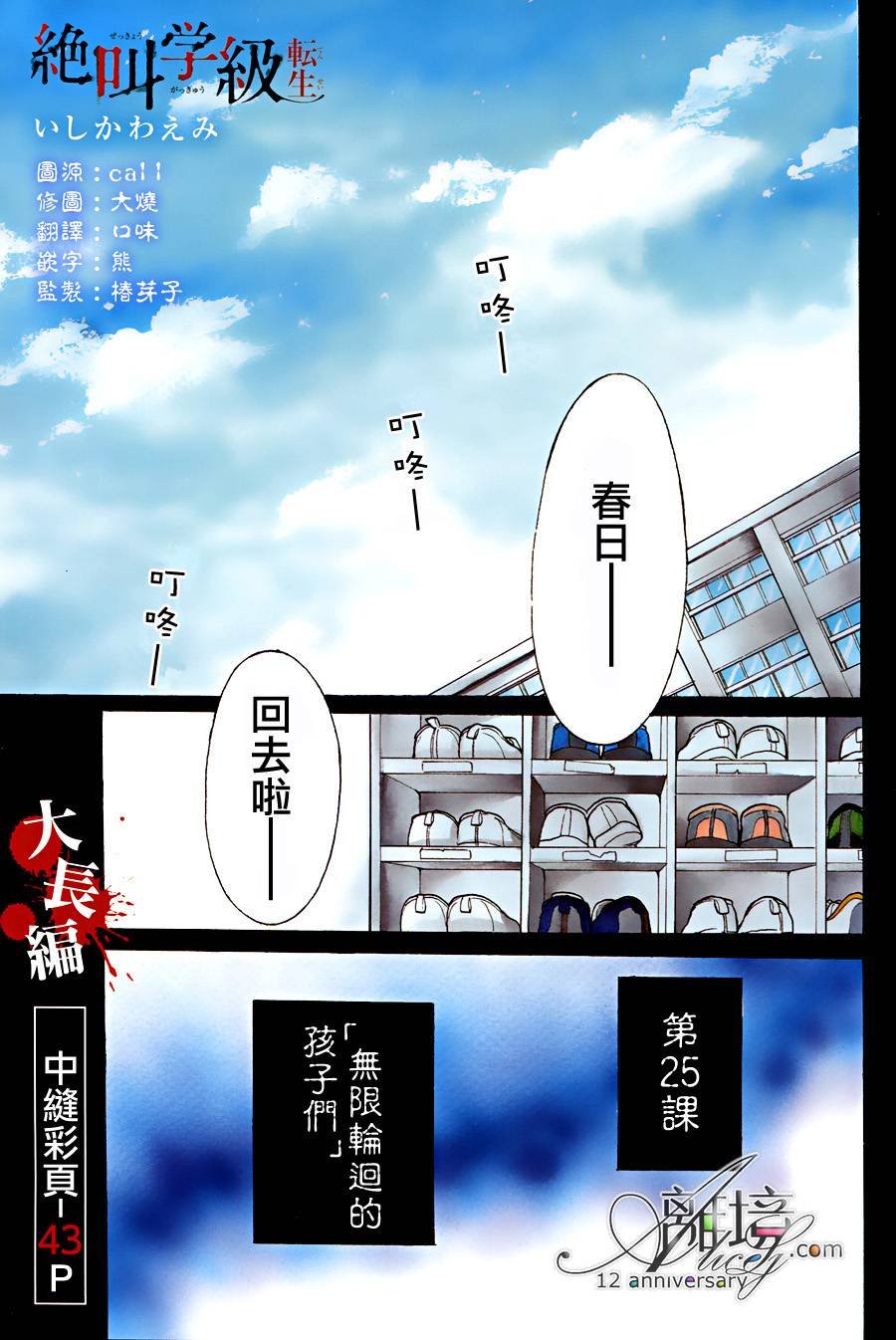 第25话
