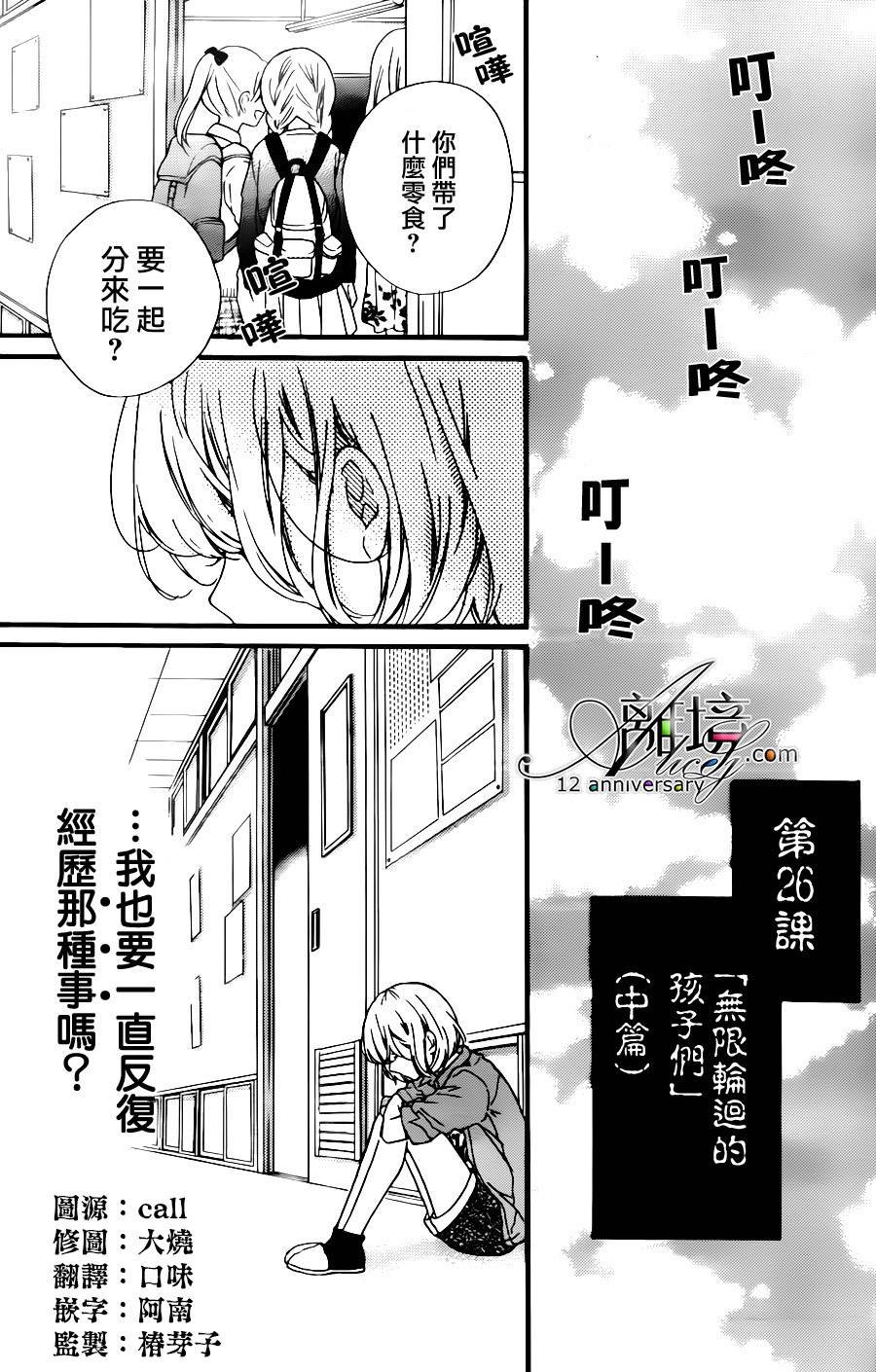 第26话