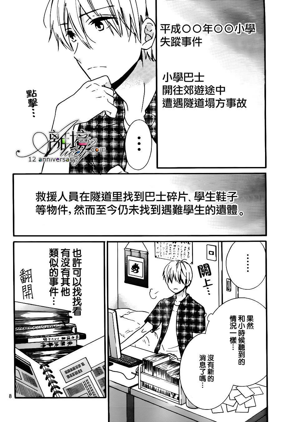 第26话