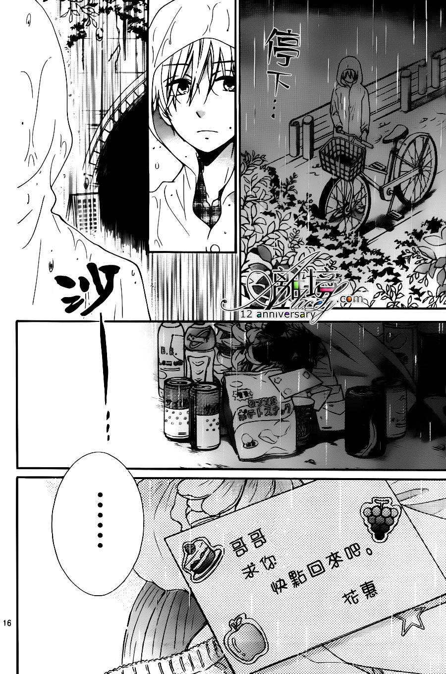 第26话