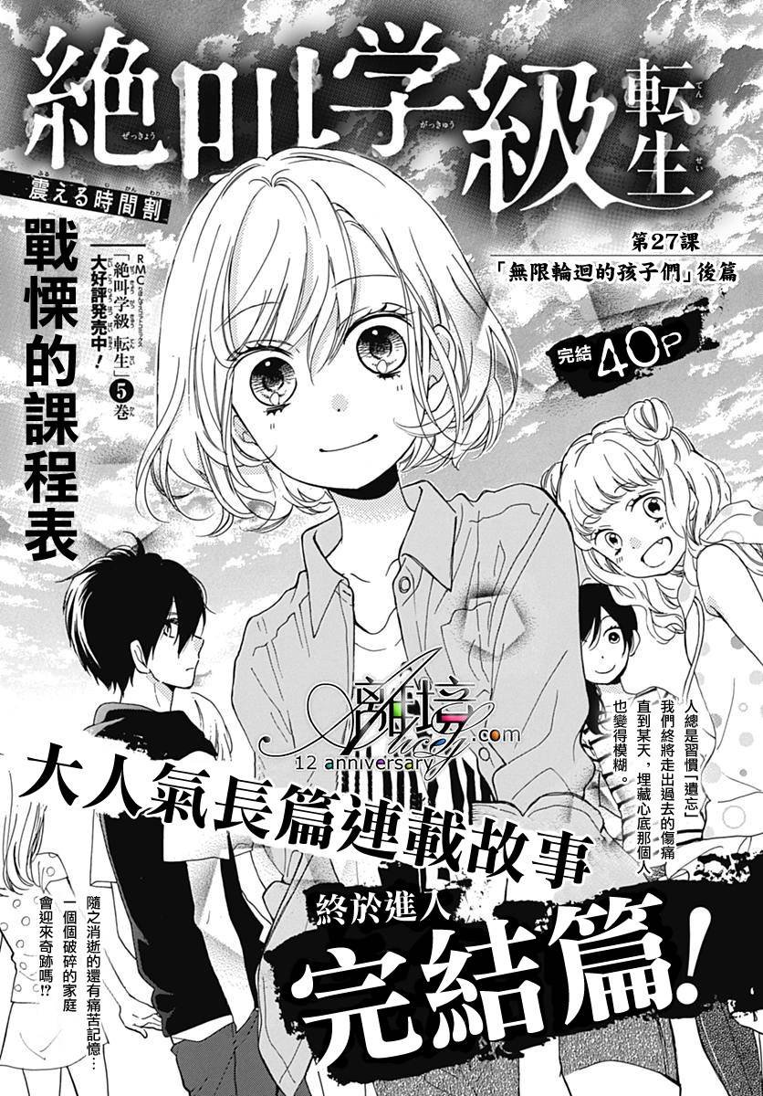 第27话
