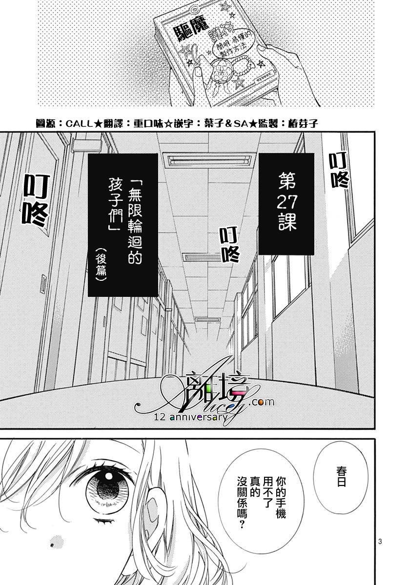 第27话