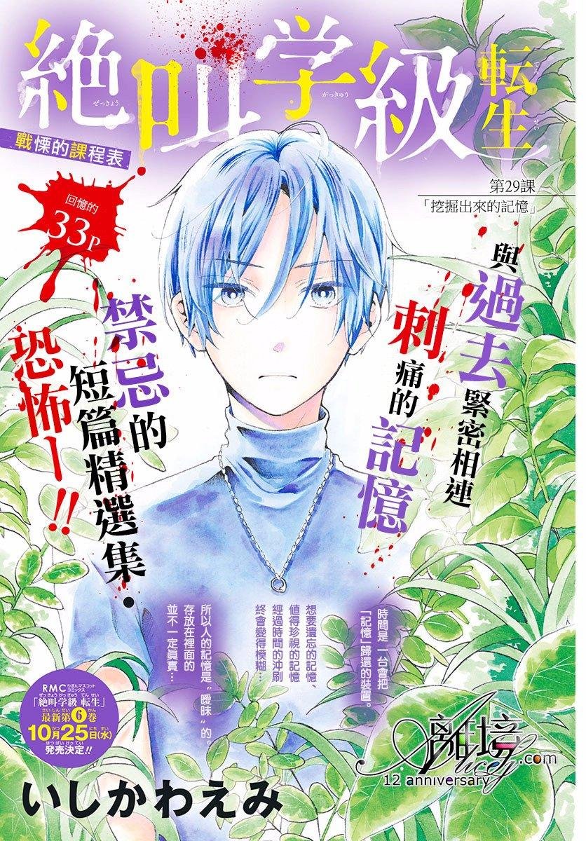 第29话