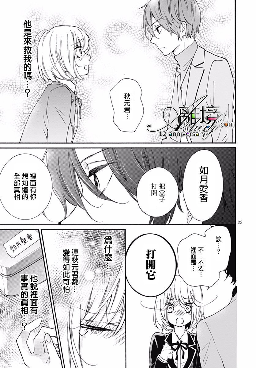 第29话