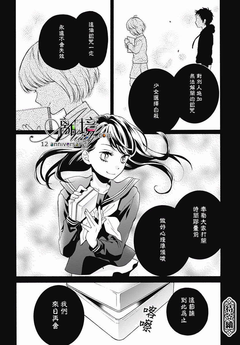 第29话