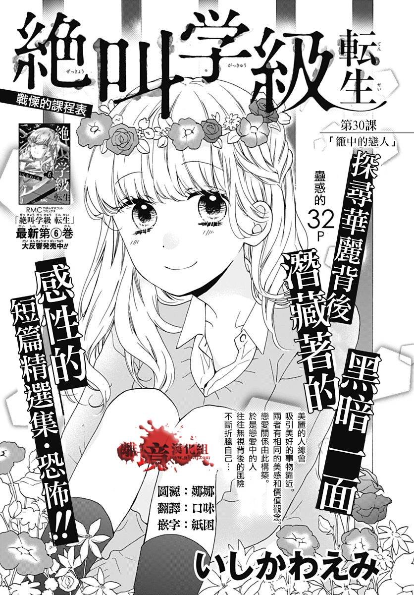第30话