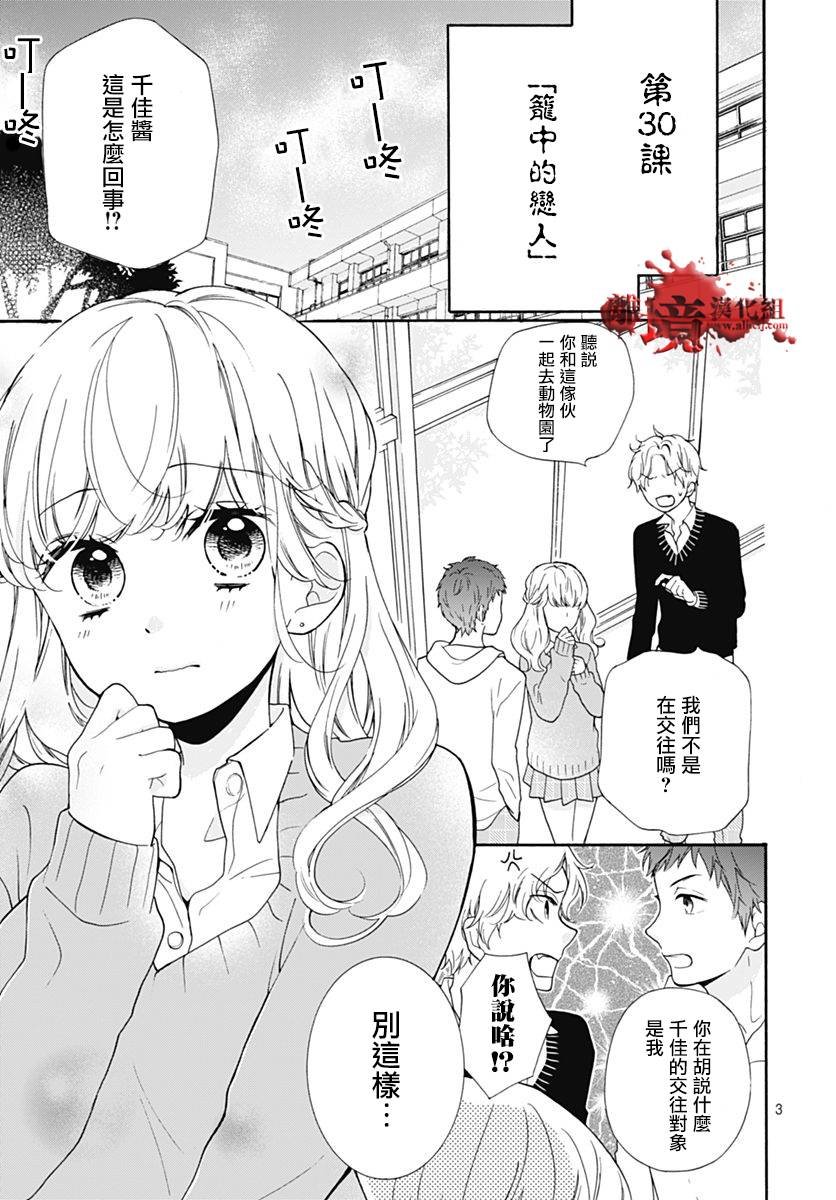 第30话