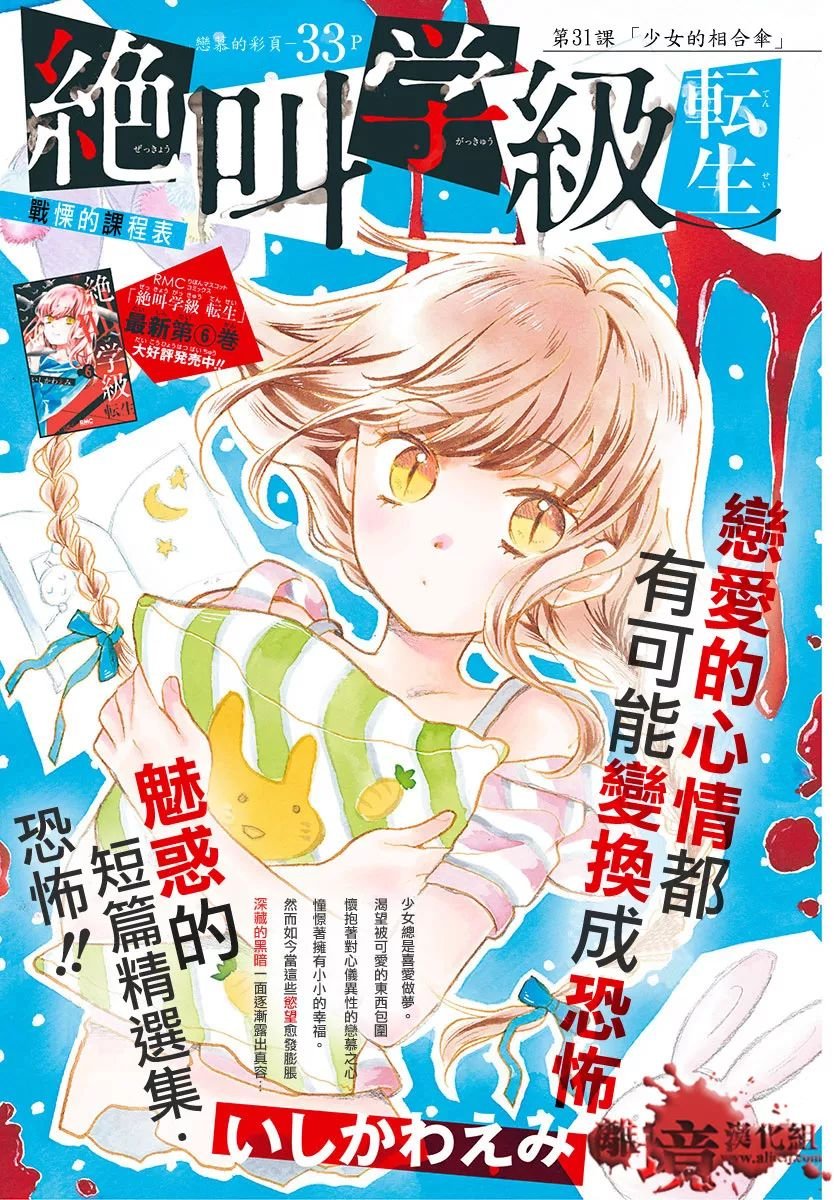 第31话