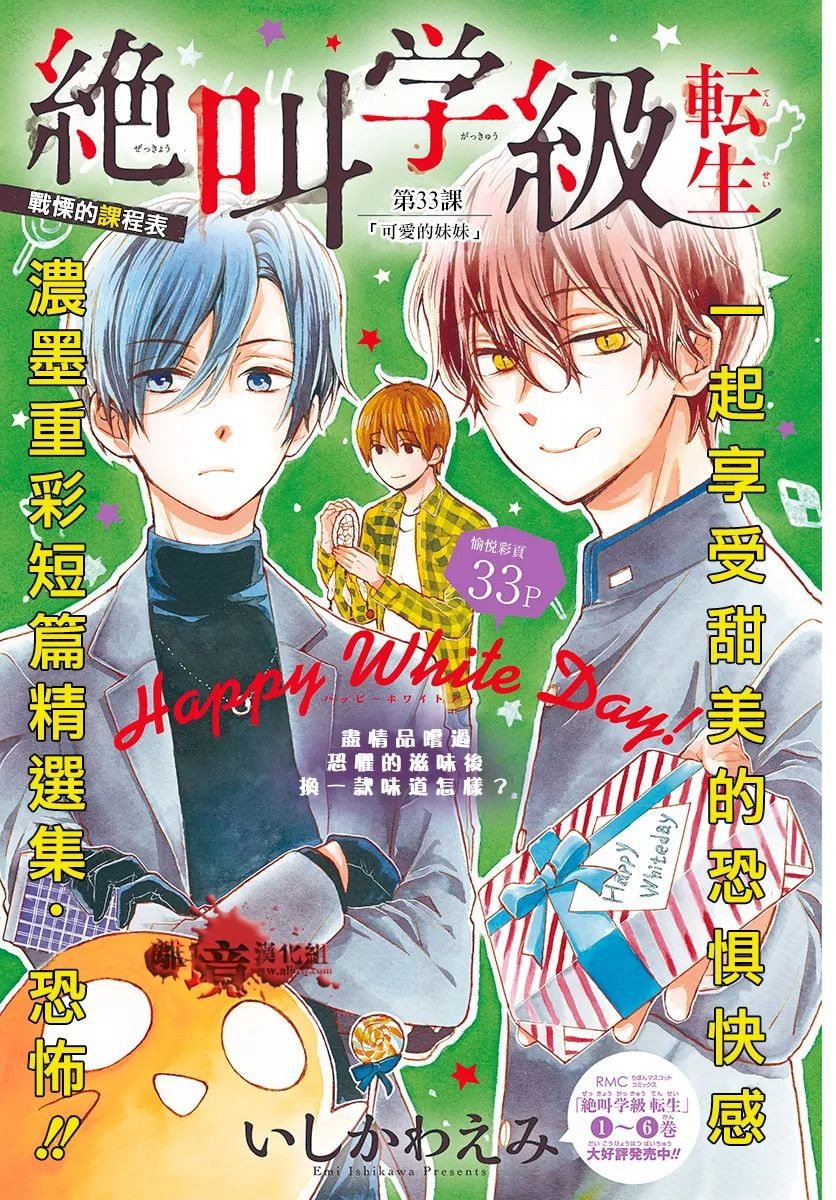 第33话