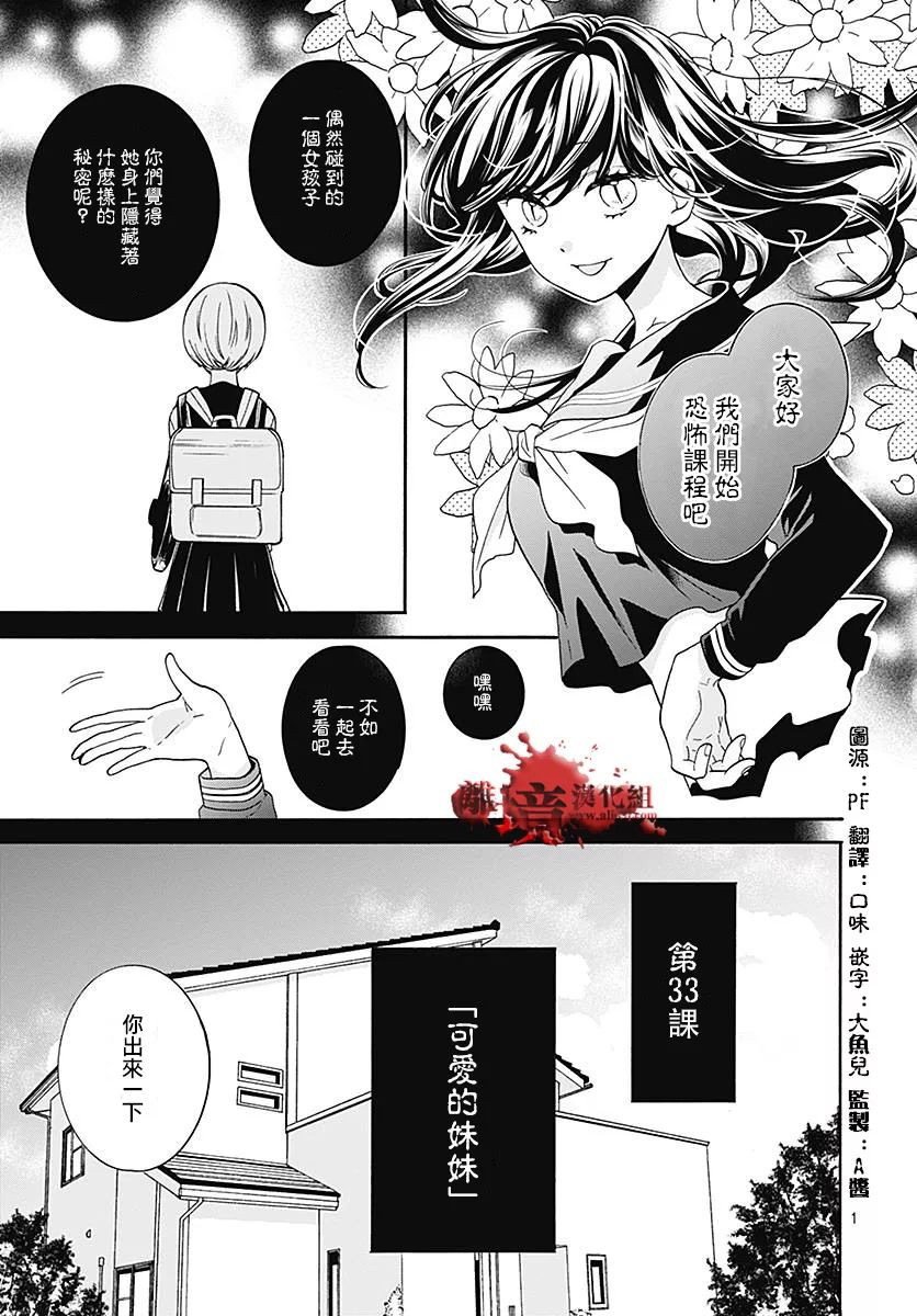 第33话