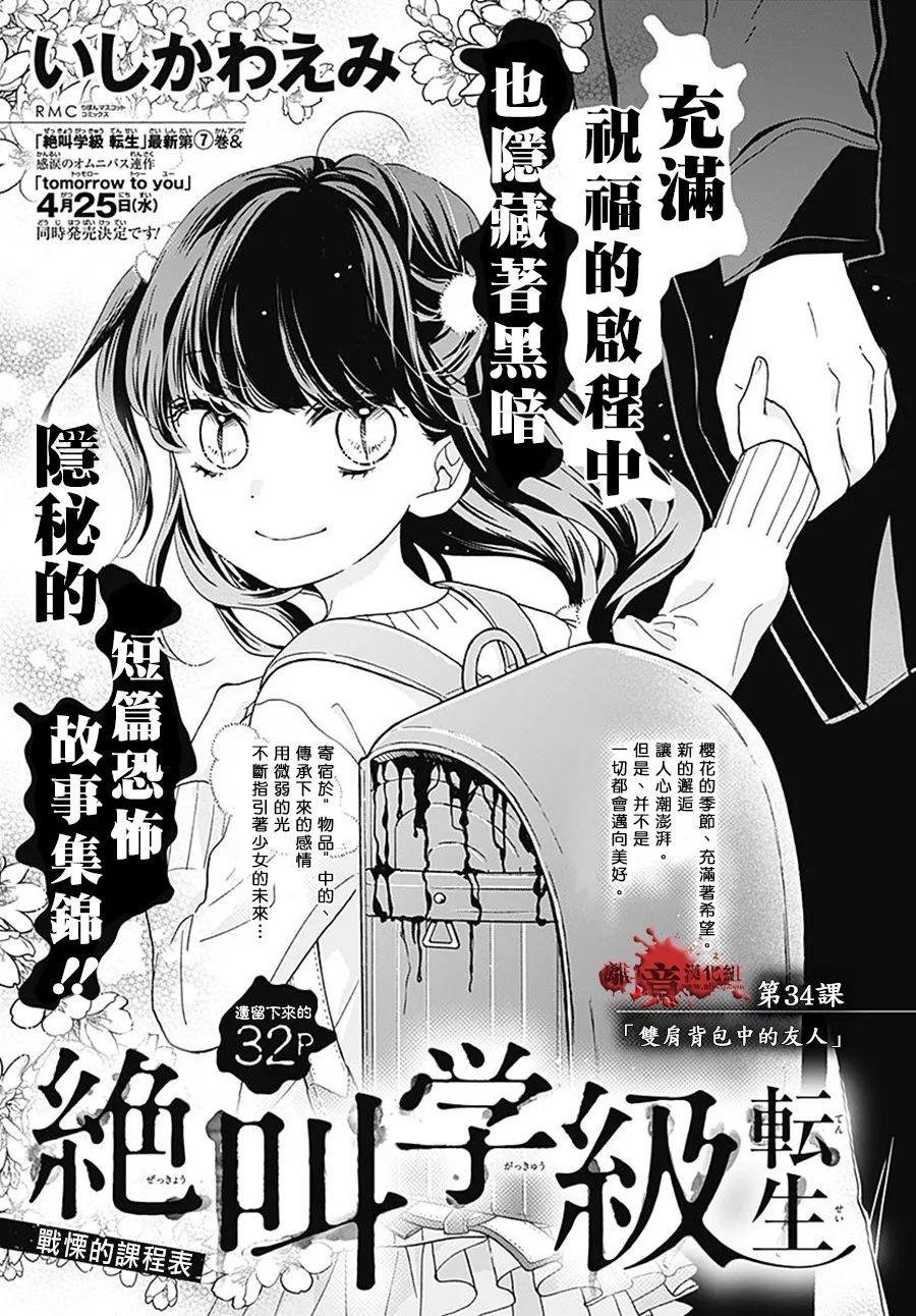 第34话