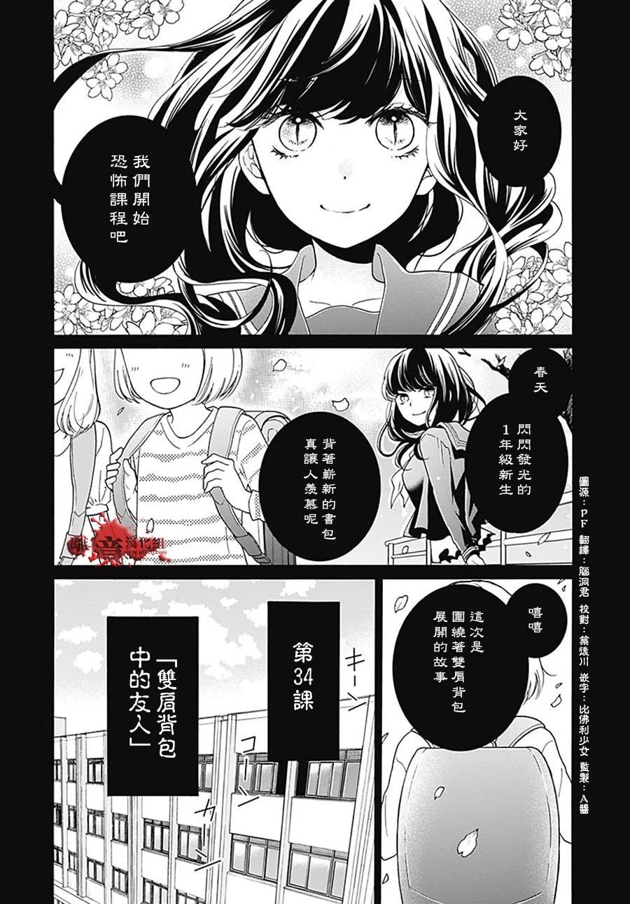 第34话