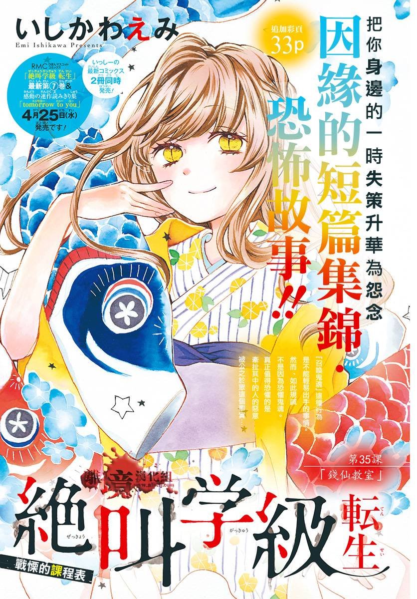第35话