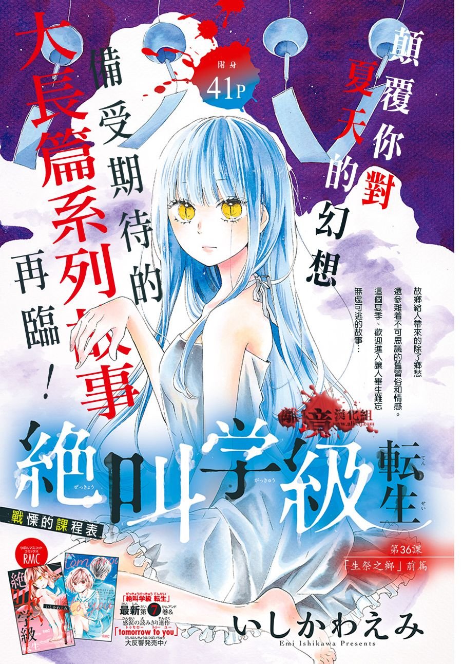 第36话