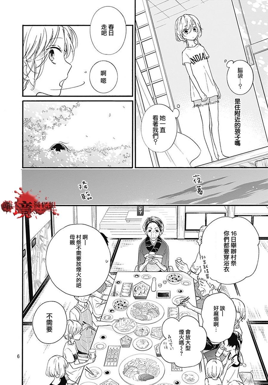 第36话