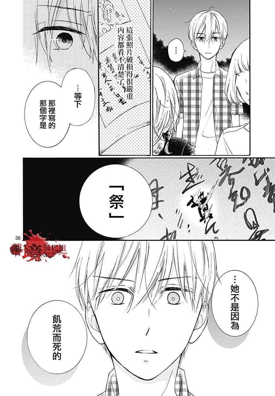 第36话