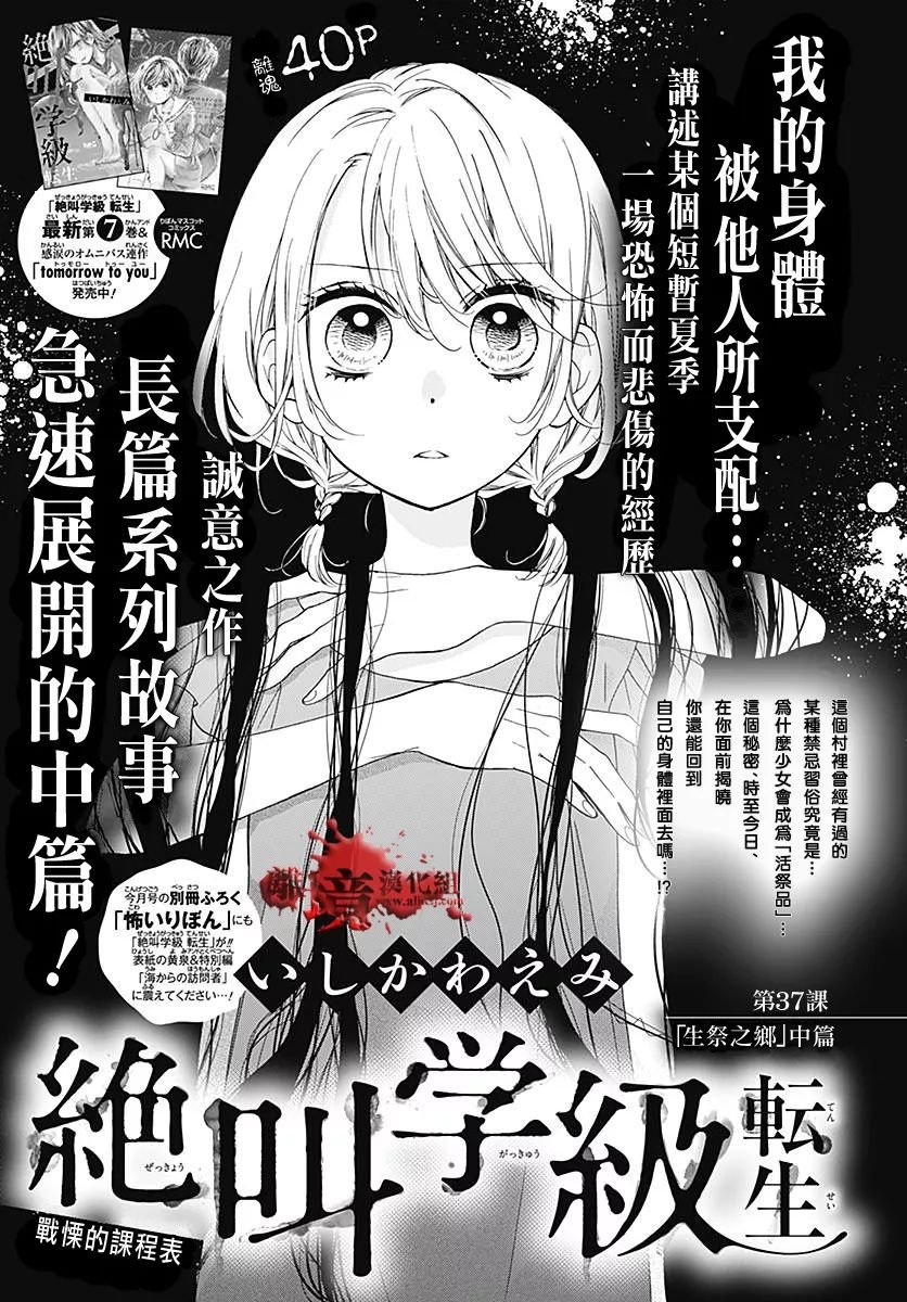 第37话
