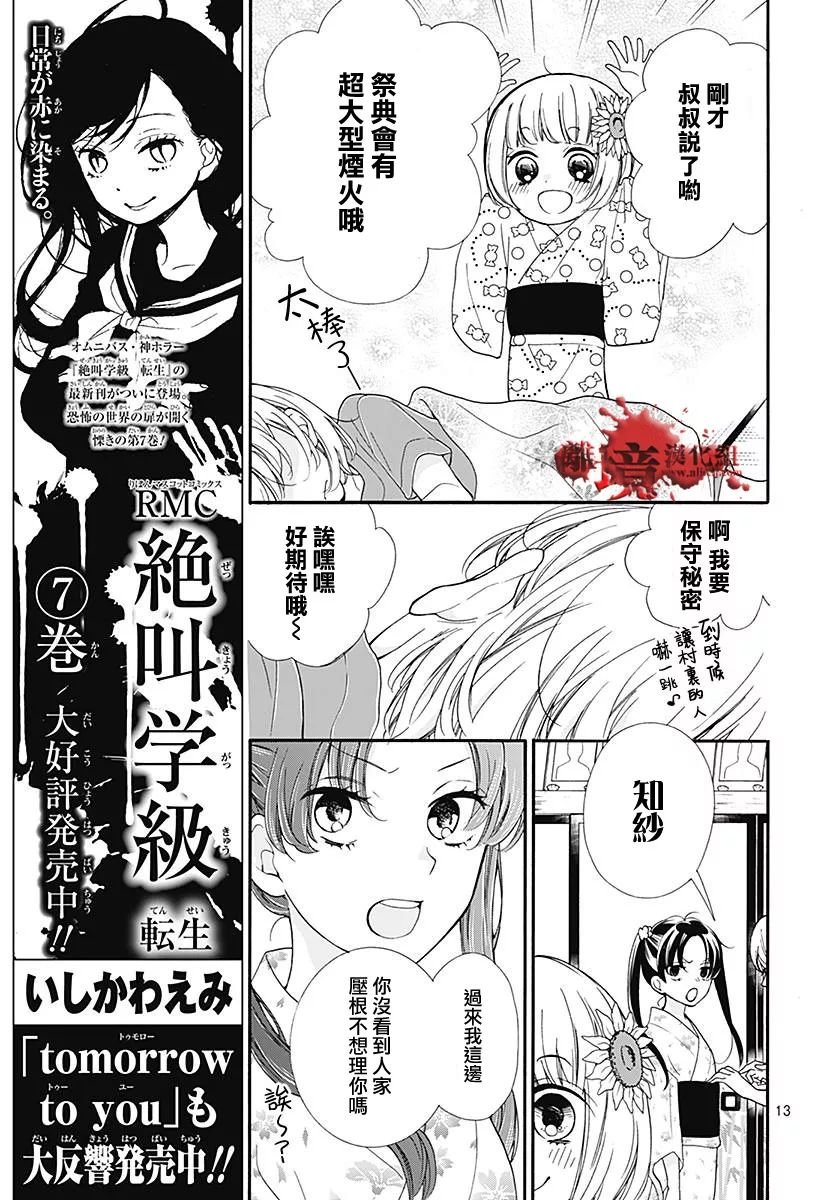第37话
