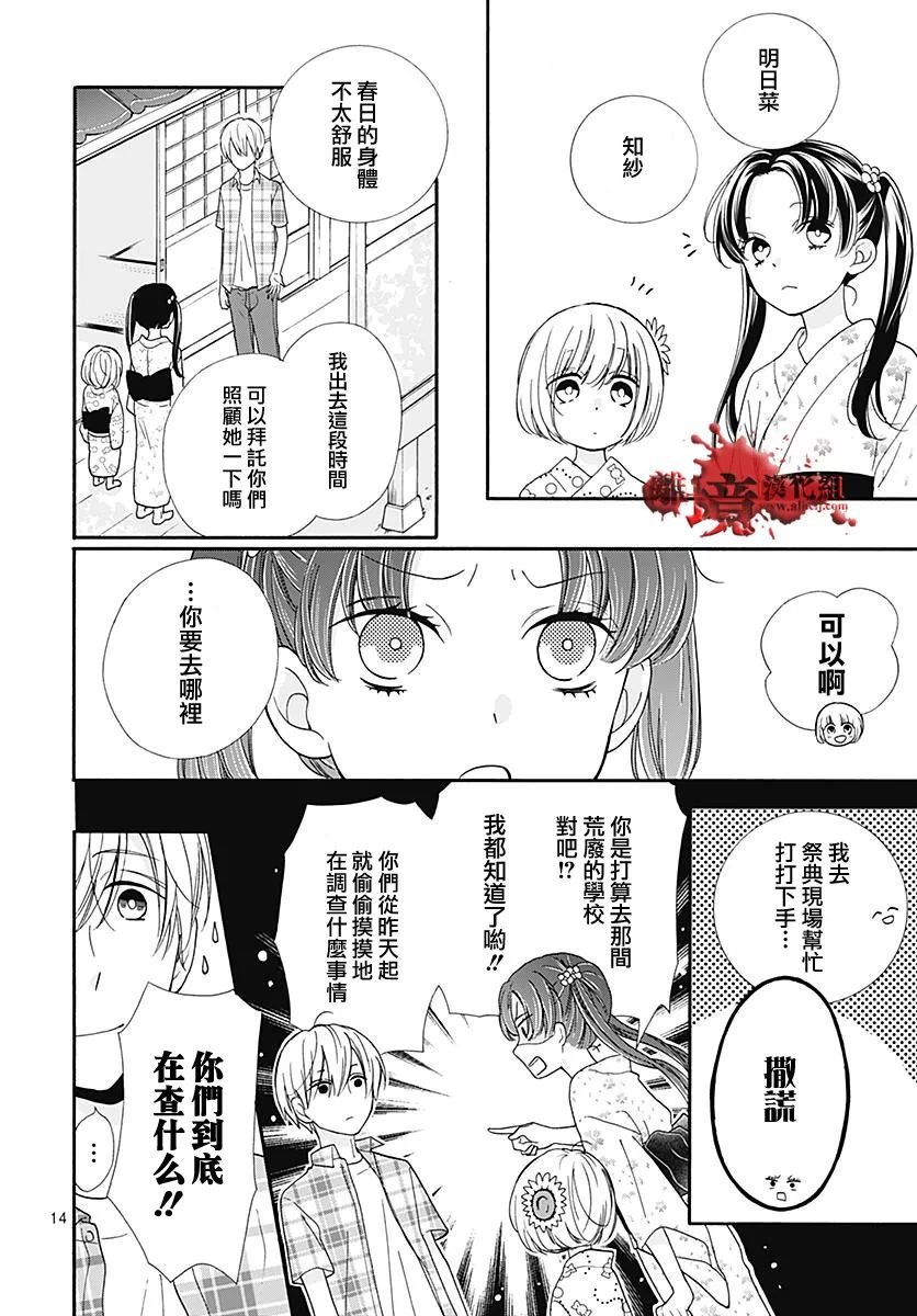 第37话
