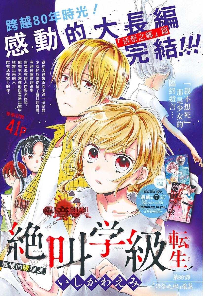 第38话