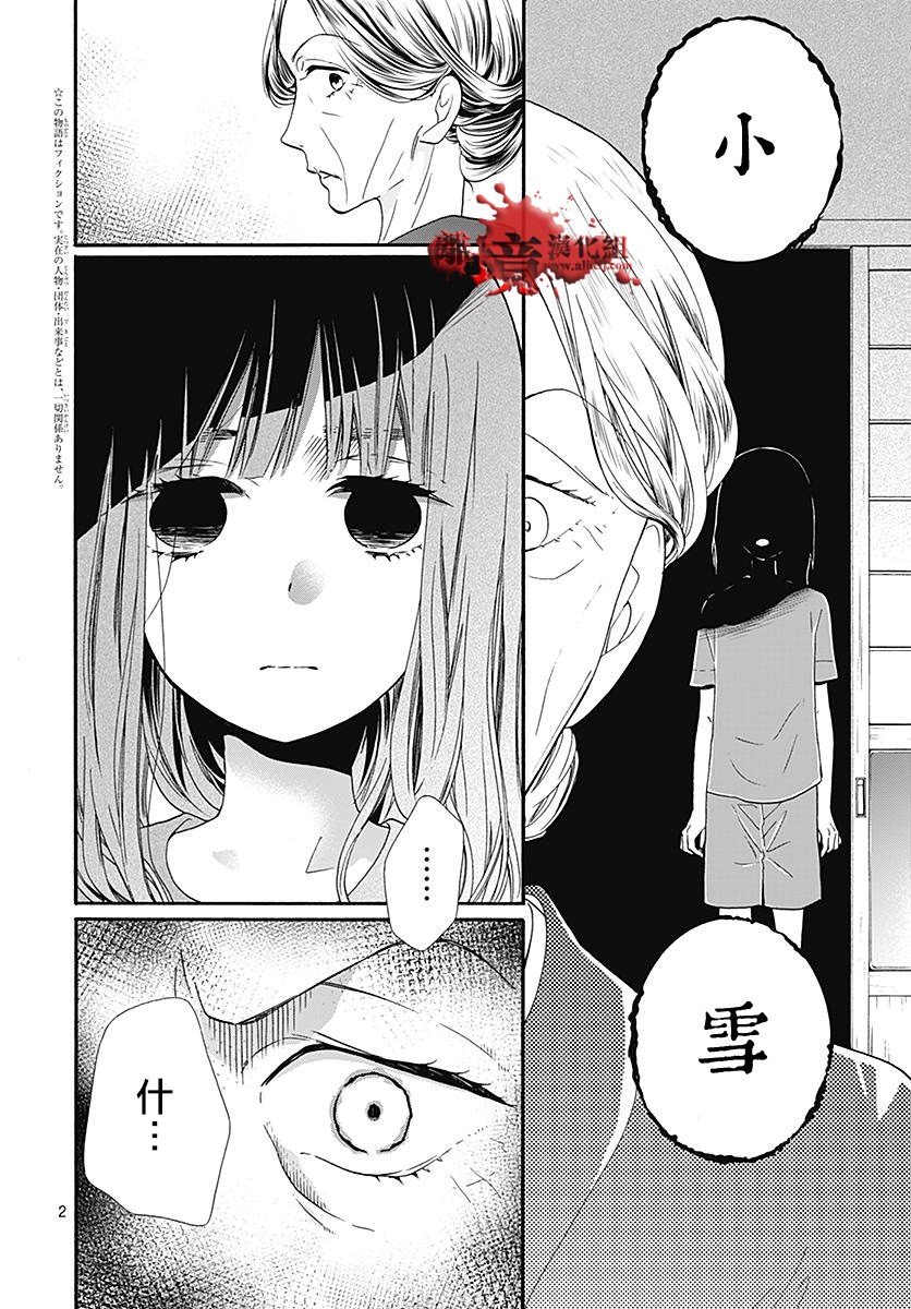 第38话