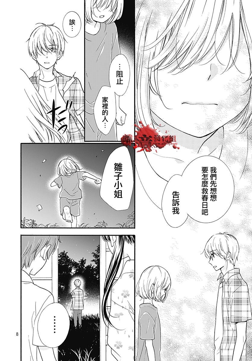 第38话